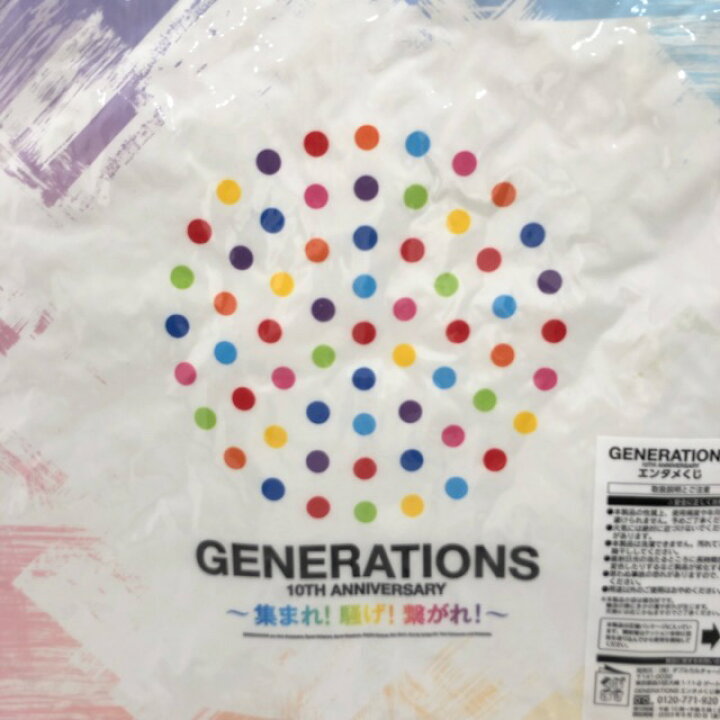 楽天市場】GENERATIONS エンタメくじ BIGクッション賞 未開封 【中古 