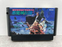 楽天市場】悪魔城伝説（ファミコン｜テレビゲーム）の通販