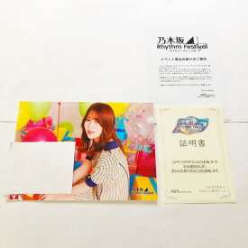 【送料無料】乃木坂46 岩本蓮加 直筆サイン入り バースデーミニポスター【中古】【007】143