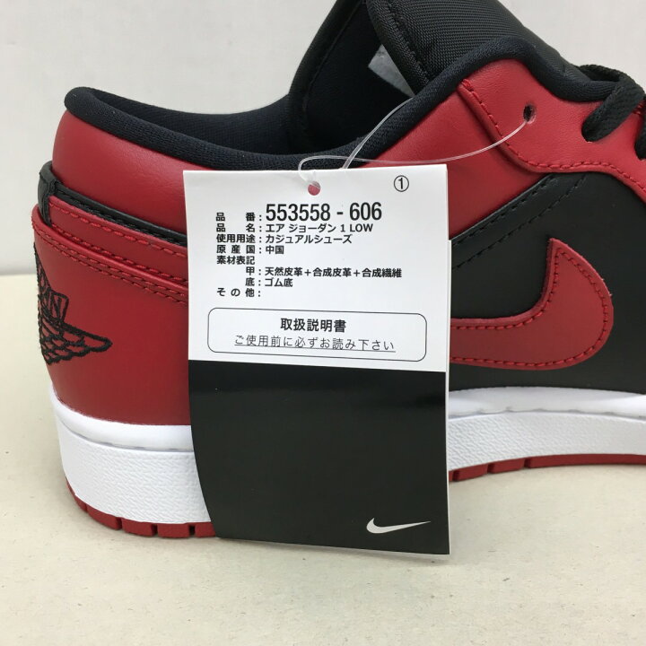 楽天市場】【送料無料】NIKE AIR JORDAN 1 LOW Varsity Red 553558 