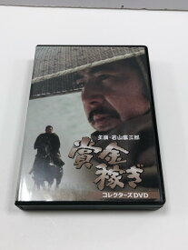 【送料無料】E1012-008★中古品☆賞金稼ぎ コレクターズDVD【008】22