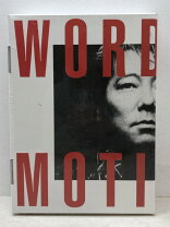 楽天市場】佐野元春 words in motionの通販