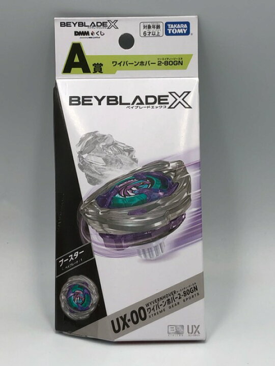 楽天市場】【送料無料】未開封☆ベイブレードX BX-00 A賞 ワイバーン 