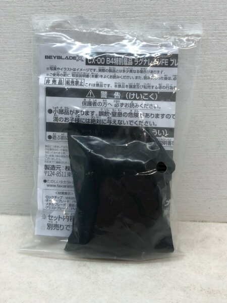 【送料無料】未開封★ベイブレードX CX-00 B4特別景品 ラグナレイジFE メタルコート：ゴールド 4-55Y 【中古】【008】102