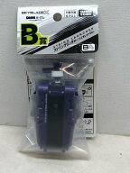 【送料無料】未開封★ベイブレードX DMMくじ B賞 ストリングランチャー バイオレットVer. 【中古】【008…