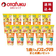 1歳からのノンエッグマヨ　210g　10本まとめ買いセット