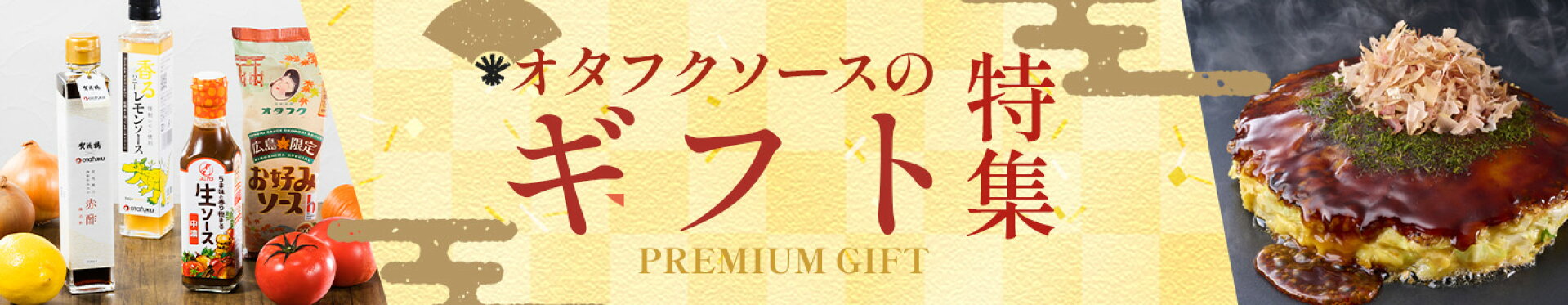 あと一品アイテム