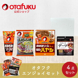 【店内全品P20倍！スーパーセール期間限定】オタフクエンジョイセット