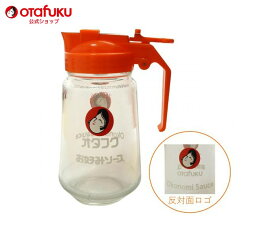 【店内全品P10倍！お買い物マラソン期間限定】オタフク ソースポット 350cc オタフクソース ガラス製 容器 ソース入れ 調味料 ソース差し プロ御用達 業務用 家庭用 キッチン小物 収納 卓上容器 調味料ボトル 調味料容器 キッチン用品 キッチン雑貨 おすすめ