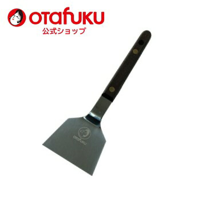 楽天市場】オタフク 小ヘラ おこし金 1本 オタフクソース ステンレス製 