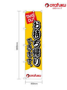 yXSiP11{I_tf[ԌzI^tN ̂ڂ Ap 1800mm×500mm I^tN\[X TAKE OUT A ̂ڂ ̂ڂ Cxg̑ O Ղ   IX  
