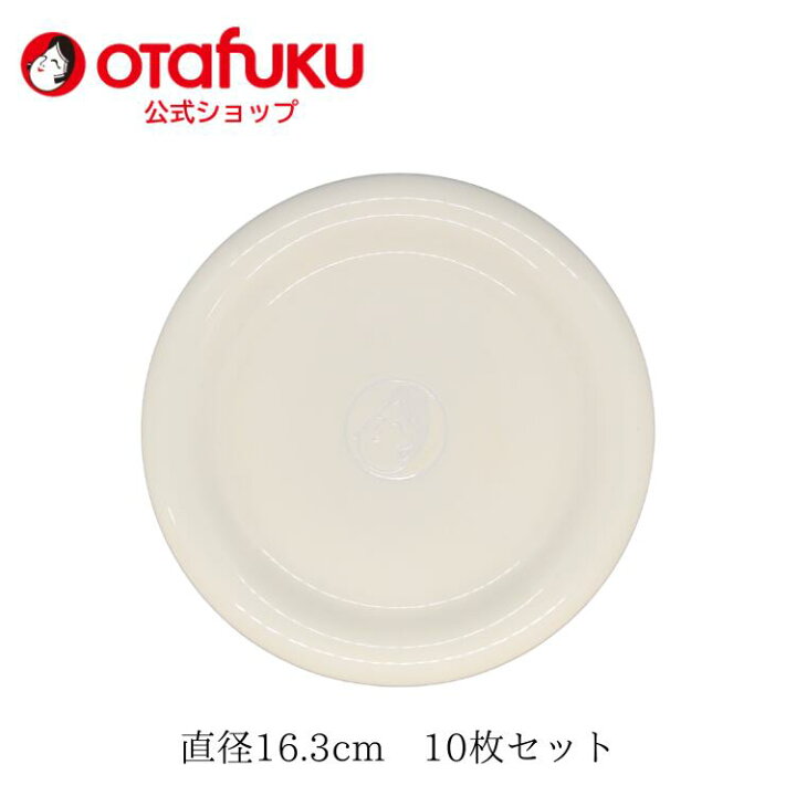 楽天市場】【店内全品P10倍！お買い物マラソン期間限定】オタフク 皿 
