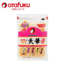 オタフク 特製えび天入り天かす天華 100g オタフクソース トッピング えび天 てんかす 食品 和風 天かす 揚げ玉 サクサク食感 そば うどん 焼きそば おにぎり 隠し味 料理 和風 和風調味料 お好み焼き たこ焼き おいしい