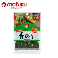 オタフク 青のり 2.6g 専門店の味 国産 青のり粉 青海苔 あお海苔 あおさ 焼きそば お好み焼き たこ焼き …