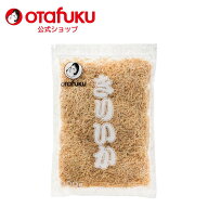 【店内全品P20倍！スーパーセール期間限定】きりいか　300g オタフクソース トッピング するめいか 珍味 …
