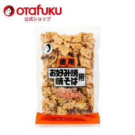 【店内全品P10倍！お買い物マラソン期間限定】オタフク いか天ソフト 1口タイプ 徳用 500g オタフクソース お好み焼き トッピング するめ 100％使用 ソフトタイプ イカ天 いか天 イカフライ いか 珍味 おつまみ おやつ やみつき 酒の肴 焼きそば おいしい おすすめ