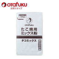 オタフク タコミックス粉 10kg オタフクソース たこ焼き粉 たこ焼きミックス たこ焼き 大容量 業務用 プ…