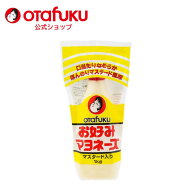 オタフク お好みマヨネーズ 1kg マスタード入り 業務用 からしマヨネーズ チューブ オタフクソース マヨ…