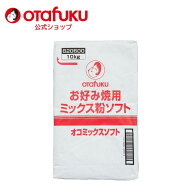 【店内全品P10倍！お買い物マラソン期間限定】オタフク オコミックスソフト 10kg オタフクソース 業務用 …