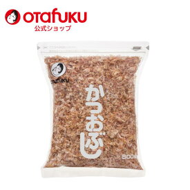 【店内全品P10倍！お買い物マラソン期間限定】オタフク かつおぶし 500g オタフクソース 調味料 鰹節 かつおだし かつお節 ふりかけ 花かつお カツオ節 合わせだし めんつゆ 1番だし 2番だし 出汁 うま味 お好み焼き 料理 たこ焼き おかか 削り節 おいしい おすすめ