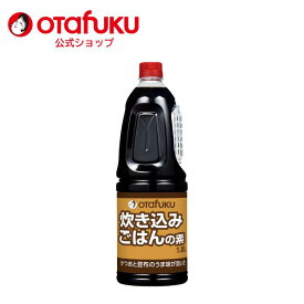オタフクソース 炊き込みごはんの素 1.8L オタフクソース 調味料 炊き込みごはん 釜飯の素 釜めしの素 1合 1合用 グルメ 食品 かしわめし 五目ごはん ごはん の 素 混ぜご飯の素 簡単調理 おいしい おすすめ