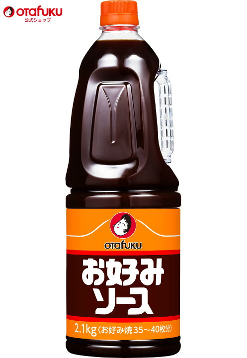 楽天市場】お好みソース 2.1kg : オタフク公式オンラインショップ 楽天市場】お好みソース 2.1kg : オタフク公式オンラインショップ