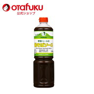 【店内全品P10倍！お買い物マラソン期間限定】オタフク ヴィーガン 野菜ベース 焼きそばソース 1220g 菜…