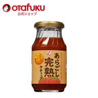 ユニオン あらごし完熟ケチャップ 300g オタフクソース 調味料 ケチャップ 国産 あらごし 完熟 トマト 素…