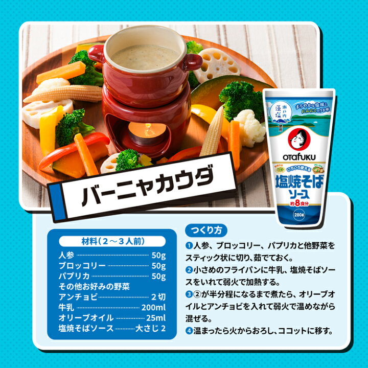 楽天市場】【店内全品P10倍！お買い物マラソン期間限定】オタフク 塩焼 