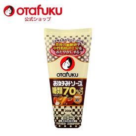 【店内全品P20倍！スーパーセール期間限定】オタフク お好みソース 糖類70％オフ 200g オタフクソース お好みソース カロリー30%オフ お好み焼き ソース 糖質オフ カロリーオフ カロリーカット 血糖値 中性脂肪 機能性表示食品 健康 調味料 おいしい おすすめ 人気 食品