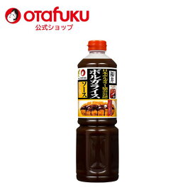 【店内全品P10倍！お買い物マラソン期間限定】オタフク ボルガライスソース 1200g PET ボルガライス オタフクソース 日本ボルガラー協会 グレービーソース 甘口 デミグラス風 オムライス 大容量 業務用 料理 調味料 福井県越前市 ご当地グルメ とんかつ 濃厚ソース おいしい