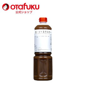 【店内全品P10倍！お買い物マラソン期間限定】ユニオン 生ウスターソース 1Lオタフクソース ユニオンブランド 非加熱製法 香辛料 調味料 料理 食品 自家挽きスパイス 揚げ物 串カツ 串揚げ 焼きそば 揚げ物 カレー おいしい おすすめ