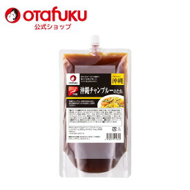 沖縄チャンプルーのたれ　500g口栓付 オタフクソース 沖縄料理 大容量 業務用 調味料 隠し味 ポーク チャンプル うま味 かつおの風味 炒め物 だしちゃんぷるーの素 そうめんちゃんぷる 簡単料理 時短 便利