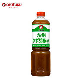 オタフク 九州ゆず胡椒だれ 1100g オタフクソース 調味料 ゆずこしょう 柚子胡椒 ゆず胡椒 焼きそば 炒め物 かけだれ タレ たれ　ゆずたれ こしょう 胡椒 スパイス 唐辛子 中華 和食 洋食 万能調味料 おいしい おすすめ