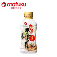 【店内全品P10倍！お買い物マラソン期間限定】オタフク だしあんかけ 350g オタフクソース 調味料 万能あ…