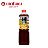 オタフク チキン南蛮のたれ 1250g オタフクソース 調味料 大容量 業務用 甘酢だれ チキン南蛮 南蛮 酸味 …