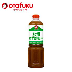 オタフク 九州ゆず胡椒だれ 1100g オタフクソース 調味料 ゆずこしょう 柚子胡椒 ゆず胡椒 焼きそば 炒め物 かけだれ タレ たれ　ゆずたれ こしょう 胡椒 スパイス 唐辛子 中華 和食 洋食 万能調味料 おいしい おすすめ