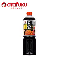 オタフク タレかつ丼のたれ 1200g オタフクソース 調味料 たれ タレ 甘辛 醤油風味 たれかつ かつお 昆布…