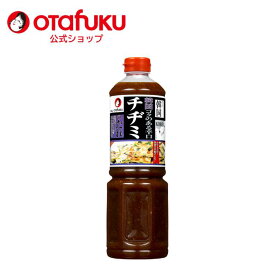 オタフク 韓国チヂミのたれ 1100g オタフクソース 調味料 万能たれ 韓国風たれ たれ タレ 韓国料理 韓国食材 韓国調味料 韓国風お好み焼き チジミソース 韓国ソース つけダレ コチュジャン コク 辛口たれ おかず おつまみ