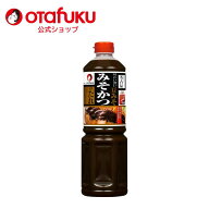 オタフク 名古屋みそかつのたれ 1200g オタフクソース 調味料 たれ タレ ソース みそだれ 味噌かつ 味噌 …