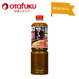 【店内全品P10倍！お買い物マラソン期間限定】オタフク 九州焼ラーメンのたれとんこつ味1140g 調味料 タレ たれ 焼ラーメン 福岡 外食店 業務用 豚骨白湯 豚骨 ラーメン 濃厚 うま味