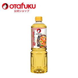 オタフク 寿し酢 1L オタフクソース 醸造酢 寿司酢 すし酢 酢飯 調理酢 料理酢 合わせ酢 お寿司 手巻き寿司 甘酢 おいしい酢 調味料 発酵食品 ピクルス 浅漬けの素 酢の物 まろやか ヘルシー おいしい おすすめ