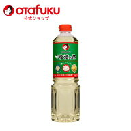 オタフク 千枚漬けの酢 1L オタフクソース 調味料 万能調味料 醸造酢 漬物酢 料理酢 酢漬け酢 甘酢漬け …