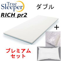 楽天市場】トゥルースリーパープレミアリッチの通販