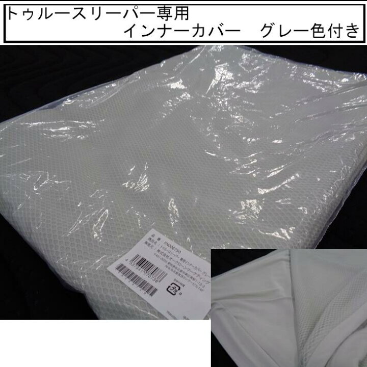 楽天市場】ショップジャパン・トゥルースリーパー新製品エアフリー 