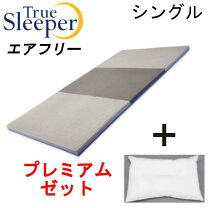 楽天市場】トゥルースリーパー インナーカバーの通販