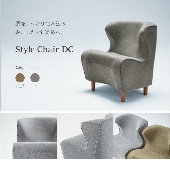 楽天市場】スタイルチェア- ディーシー 即納 Style Chair DC MTG 姿勢 