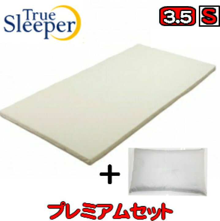 楽天市場】【送料無料】【正規品】ショップジャパン・トゥルー  