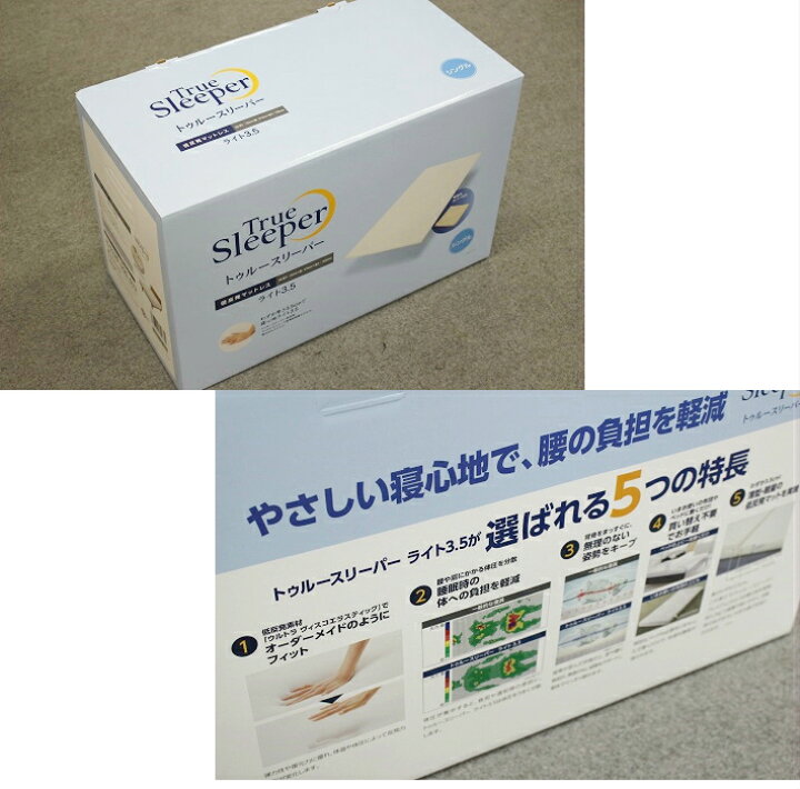 楽天市場】【送料無料】【正規品】ショップジャパン・トゥルー  