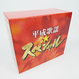 平成歌謡スペシャル CD5枚組+特典版【中古】【邦楽CD】